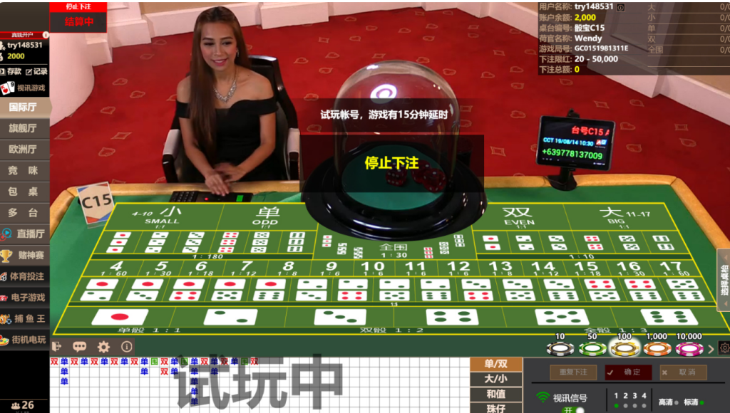 Tài Xỉu 3WIN Live - Trò Chơi Giải Trí Hấp Dẫn Nhất 1 Giao diện chơi tài xỉu tại sảnh live casino của 3WIN
